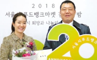 CJ제일제당 '푸드뱅크 서울시장상'