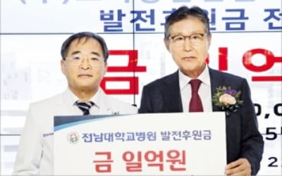 박치영 회장, 전남대병원에 1억원 기탁