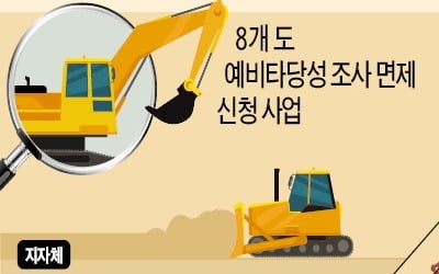 60兆 SOC사업, 검증은 '패싱'…혈세 먹는 하마 되나