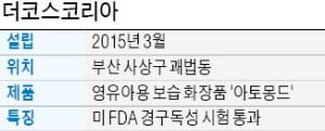 [이달의 으뜸중기제품] 더코스코리아 '아토몽드', 먹어도 안전한 영유아 보습제…美FDA 시험 통과