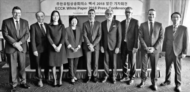 주한유럽상공회의소(ECCK)는 27일 서울 소공동 롯데호텔에서 국내에 진출한 유럽 기업들의 애로사항 123건을 담은 ‘2018 백서’ 발간 기자회견을 열었다. 디미트리스 실라키스 메르세데스벤츠코리아 사장(ECCK 회장·오른쪽 다섯 번째) 등은 한국의 과감한 규제 개혁을 요구했다. /ECCK 제공 