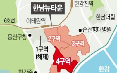 '한남4구역' 중소형 292가구 늘린다