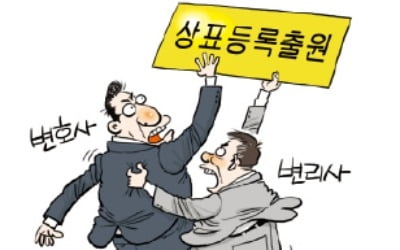 변리사의 반격…"로펌의 상표출원 인정은 위헌"