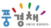 울산 송정지구 제일풍경채, 수납공간 특화 설계·풍부한 편의시설…울산의 랜드마크가 되다