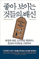 [책마을] 기저귀 교환대 없는 남자 화장실이 말해주는 것