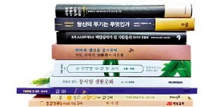 [책꽂이] 사장은 어떻게 일해야 하는가 등