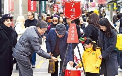 따뜻한 겨울을 나누세요