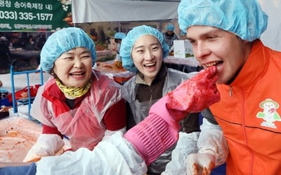 평창고랭지김장축제