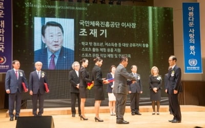 국민체육진흥공단 '2018 대한민국 봉사대상' 3개 부문 수상