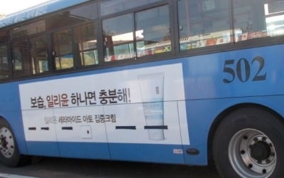 [한경 광고 이야기] (4) 보습 화장품 광고 봇물