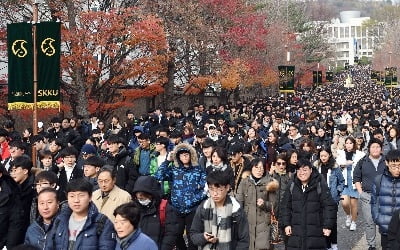 성균관대에서 열린 '2019학년도 수시모집 논술고사'