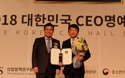 문경안 볼빅 회장, 2018 대한민국 CEO 명예의전당 '브랜드전략' 부문 최우수 CEO상 수상