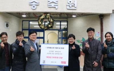 공영쇼핑, 아동양육시설 '송죽원'에 후원금 전달