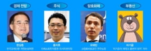 [알림] '2019 재테크 대전망' 세미나...국내 최고 전문가 4인 특강