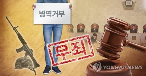 '병역거부 처벌' 소수의견 전락…대법관 4명, '무죄론' 통렬비판