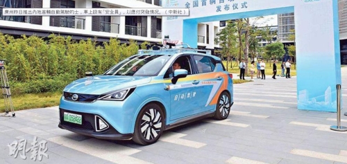 중국 최초 '자율주행 택시' 운행…광저우서 매일 2시간씩
