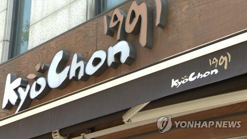 '폭행구설' 교촌, 재료할인·복지기금 신설로 가맹점 챙긴다