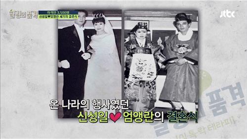 애증의 남편 신성일, '동지'라고 부른 엄앵란