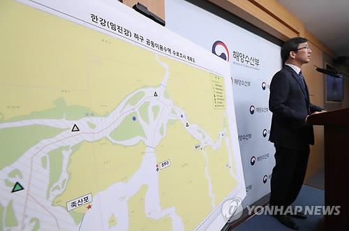 남북, 한강 하구 선박서 음향으로 조사…내년 1월 해도 제작