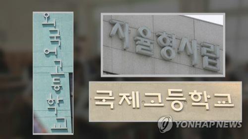 헌재 '자사고·외고 우선선발 폐지' 헌법소원 공개변론으로 판단