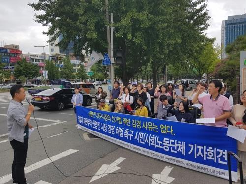 법도 사람 차별하나…검찰 선거사범 법 적용 '오락가락' 비난