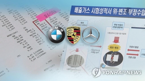 '배출가스 인증비리' BMW 벌금 301억원·벤츠 28억원 구형