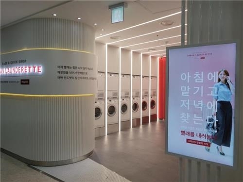 지하철 7호선 반포역의 '변신'…무인세탁소·피트니스센터 입점