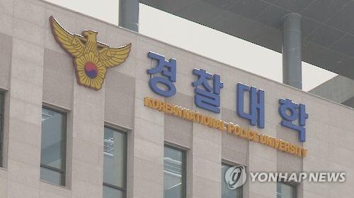 2020학년도부터 경찰대 1∼3학년생 사복생활…의무합숙도 폐지