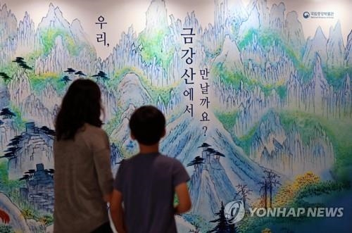 '시작 20년·중단 10년'…교류 상징 금강산관광의 '우여곡절'