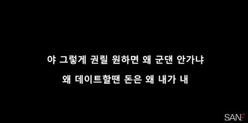 "여성 혐오 아냐"…산이, '페미니스트' 가사에 갑론을박