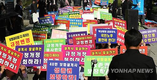 "설계사 4대보험 적용에 월 1000억원…일자리 16만개 감소 우려"