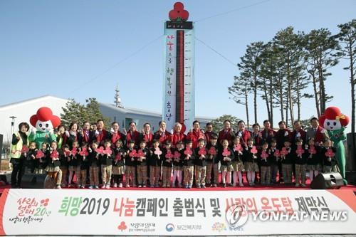 "온기를 모아주세요"…대전·세종·충남 사랑의 온도탑 제막