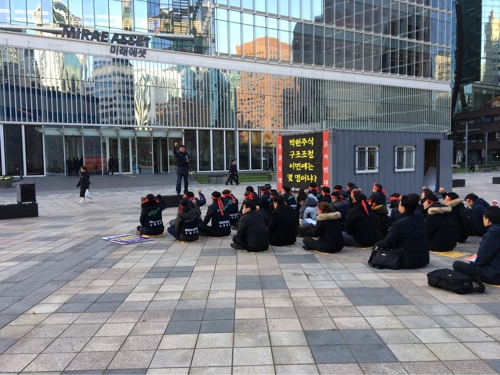 미래에셋대우노조 '구조조정 저지' 무기한 농성