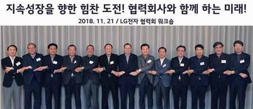 LG전자 조성진 "협력사와 상생협력으로 융복합 시대 선도"