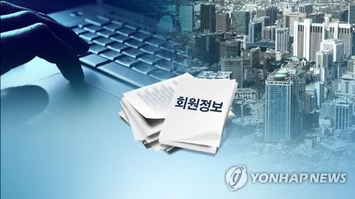 "개인정보보호 과잉 규제…처벌 중심→자율규제 전환해야"