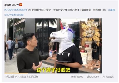 돌체앤가바나 사과에도 中여론 격앙…"교만하고 교양없어"
