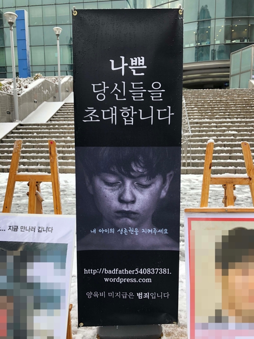 '양육비 안주는 부모' 얼굴·실명 공개…"방법이 없다"