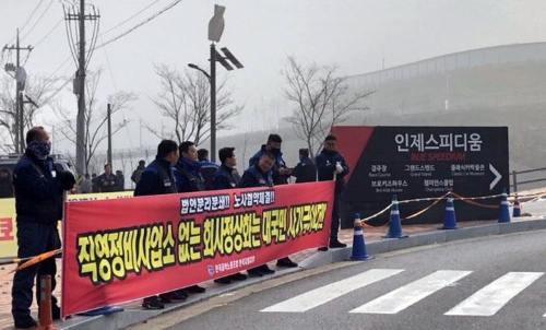 한국GM 노조, 말리부 공개 행사장서 법인분리 반대 집회