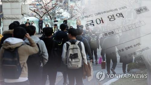 평가원, '불수능' 국어 논란 사실상 사과…"오류는 아냐"