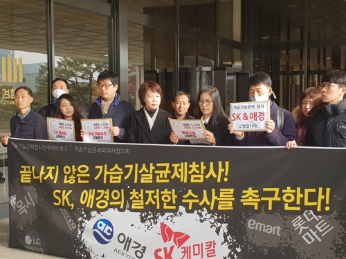 가습기 살균제 피해자들, SK케미칼·애경산업 검찰 재고발