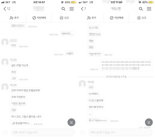 대전 사립고서도 기간제 교사와 학생 간 '부적절한 관계' 파문