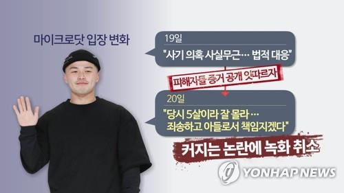 "나도 돈 떼였다"…마이크로닷·도끼·비까지 '빚투'