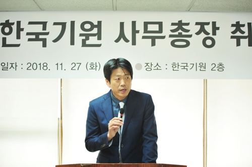 김영삼 한국기원 사무총장 취임 "단합의 마중물 되겠다"