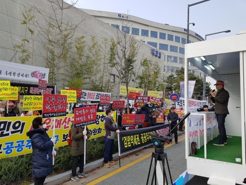 수도권 공공택지 후보지 13곳 주민들 "지정 철회" 연대집회