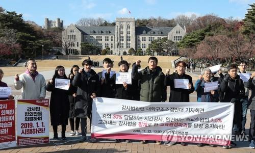 예산안 표류에 '반쪽 강사법' 우려…"바늘만 있고 실은 없다"