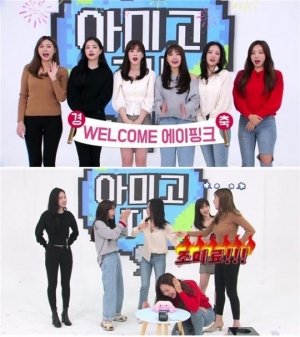 '아미고TV 4' 에이핑크 오하영 "윤보미, '쌍화점'을 가장 좋아해"