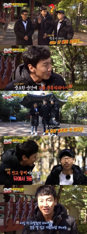 &#39;런닝맨&#39; 유재석 &#34;이광수, 전교 꼴찌 한 적 있다&#34; 폭로