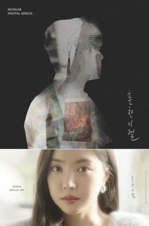 허각, 암투병 후 깊어진 목소리…신곡 &#39;흔한 이별&#39; 차트 상위권 차지