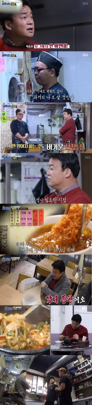 &#39;골목식당&#39; 홍탁집 아들, '혼자 장사하기' 미션에 눈물...자체 최고 시청률 경신