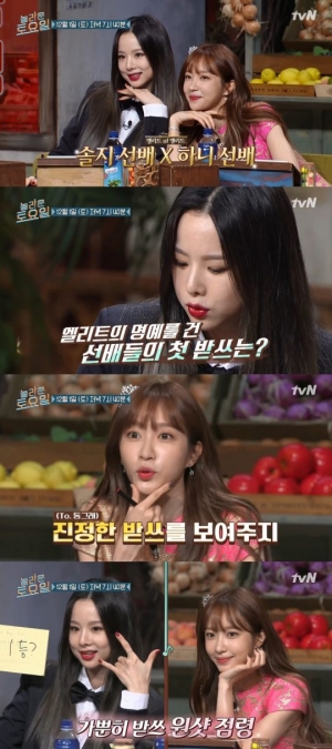 &#39;놀라운 토요일&#39; EXID 솔지X하니, 엑소 &#39;받쓰&#39; 도전...넘치는 예능감 자랑